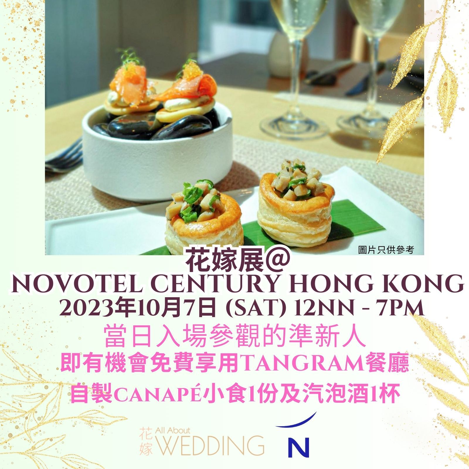 花嫁展＠Novotel Century Hong Kong