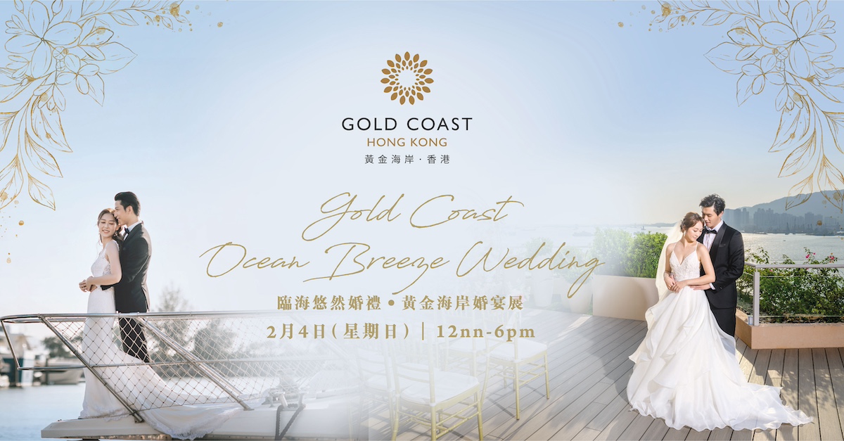 Gold Coast Ocean Breeze Wedding 臨海悠然婚禮．︁黃金海岸婚宴展