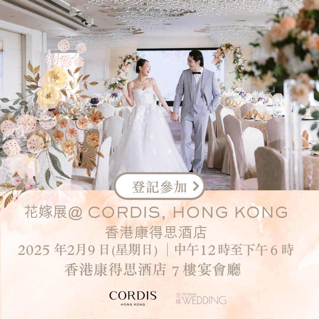 花嫁展@CORDIS, HONG KONG香港康得思酒店