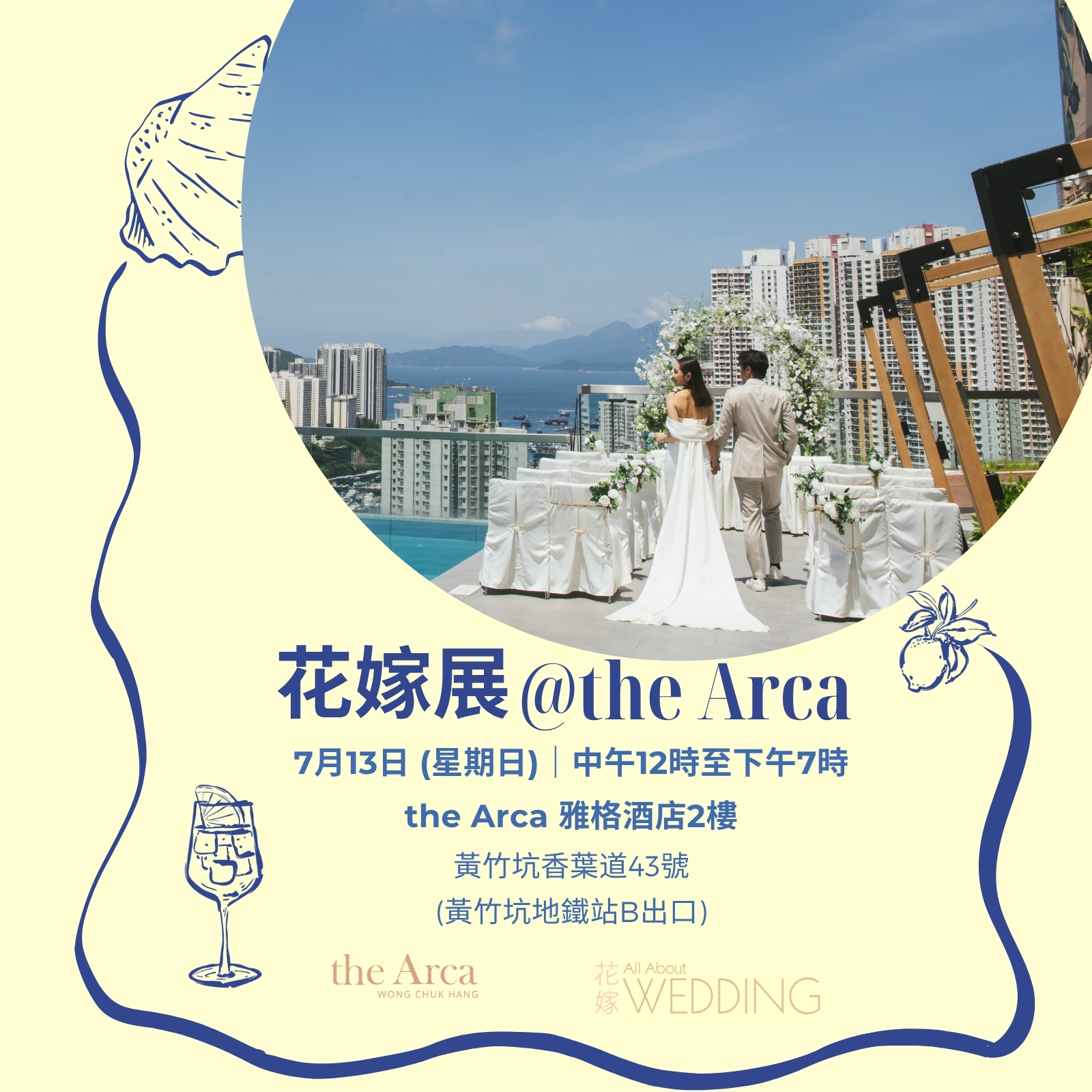 花嫁展@the Arca