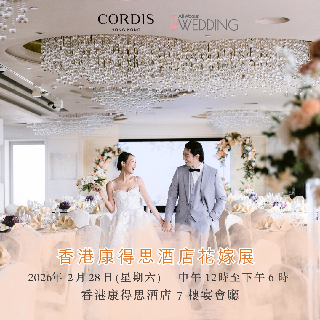 花嫁展@CORDIS, HONG KONG 香港康得思酒店