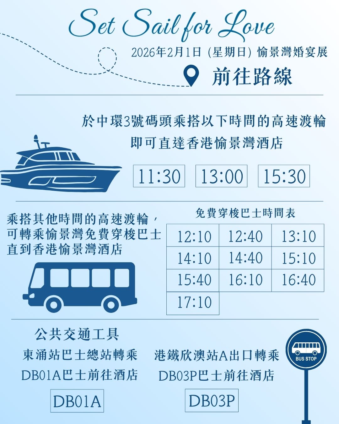 SET SAIL FOR LOVE 愉景灣婚宴展