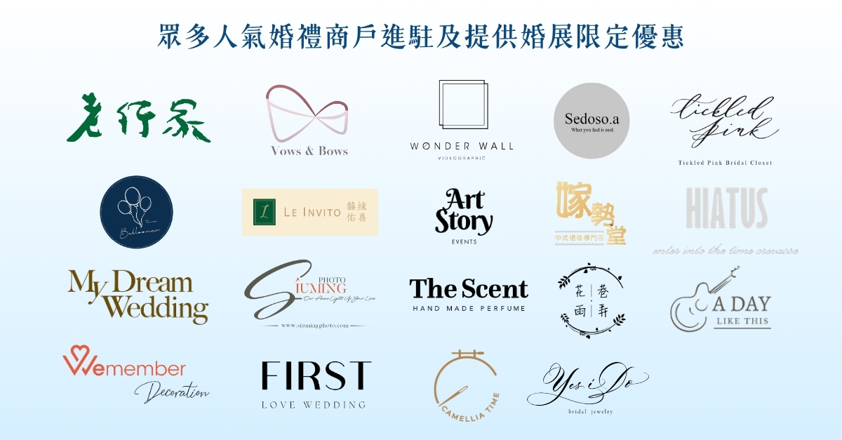 SET SAIL FOR LOVE 愉景灣婚宴展