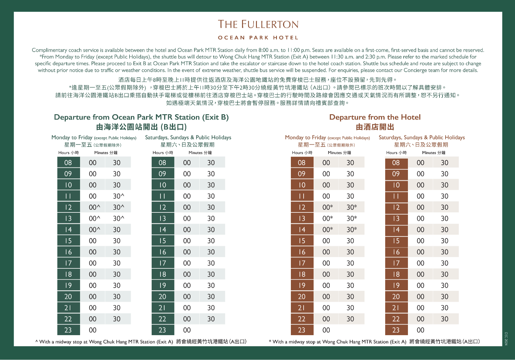 香港富麗敦海洋公園酒店 浪漫·海岸婚禮諮詢日