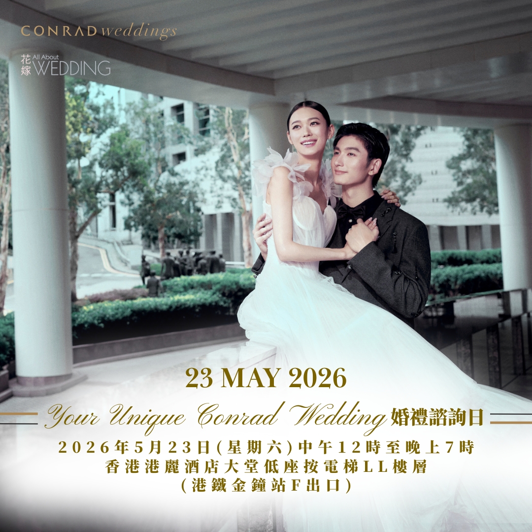 Your Unique Conrad Wedding 婚禮諮詢日