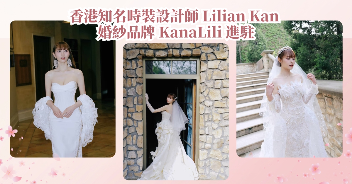 香港朗廷酒店 “Make Your Story Our Legacy 真愛永恆，盡在朗廷” 婚禮諮詢日