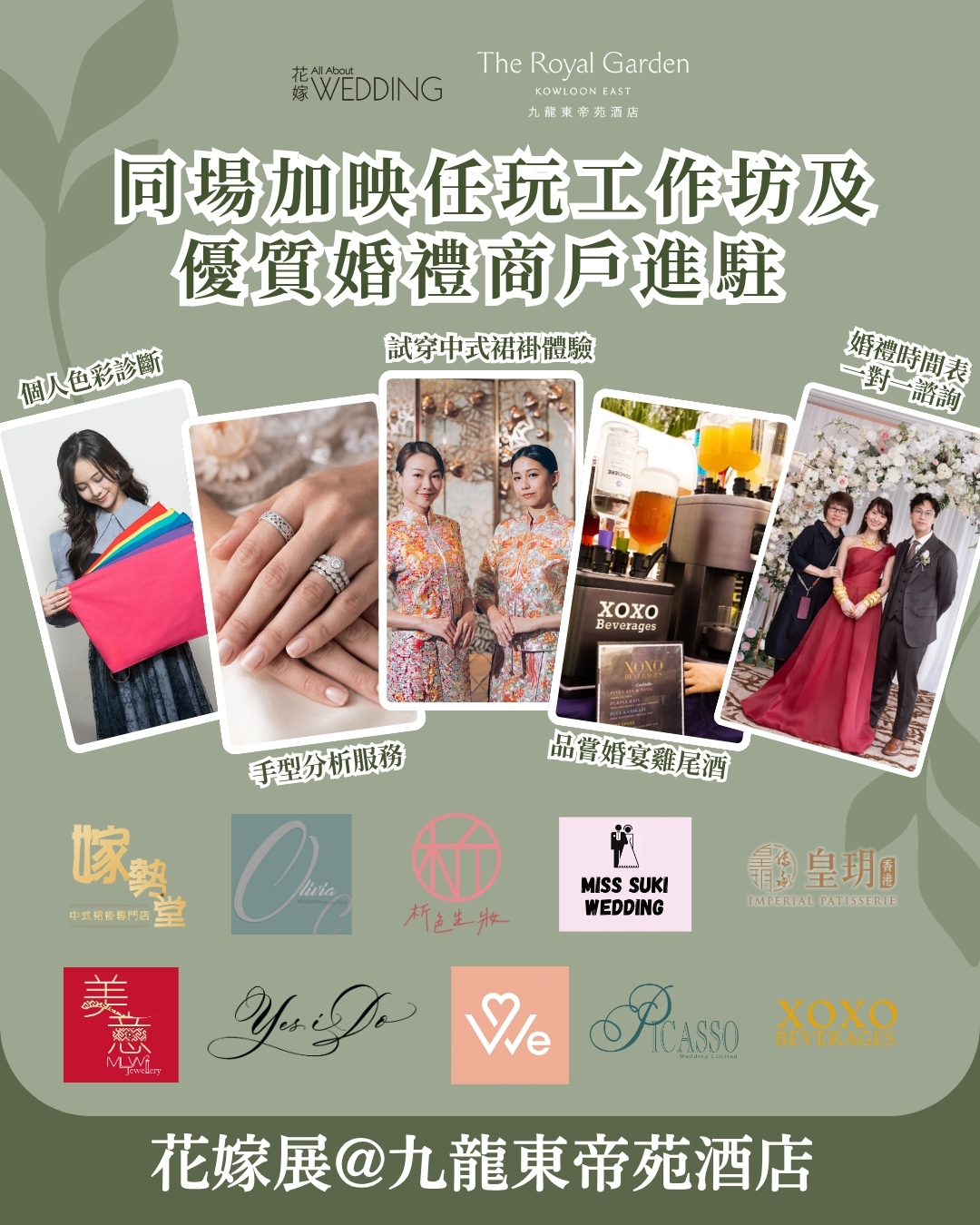 九龍東帝苑酒店