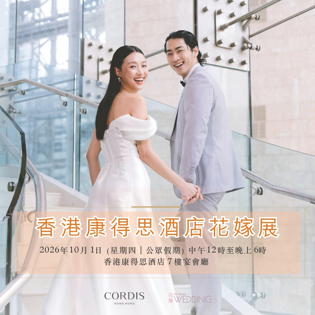 香港康得思酒店花嫁展